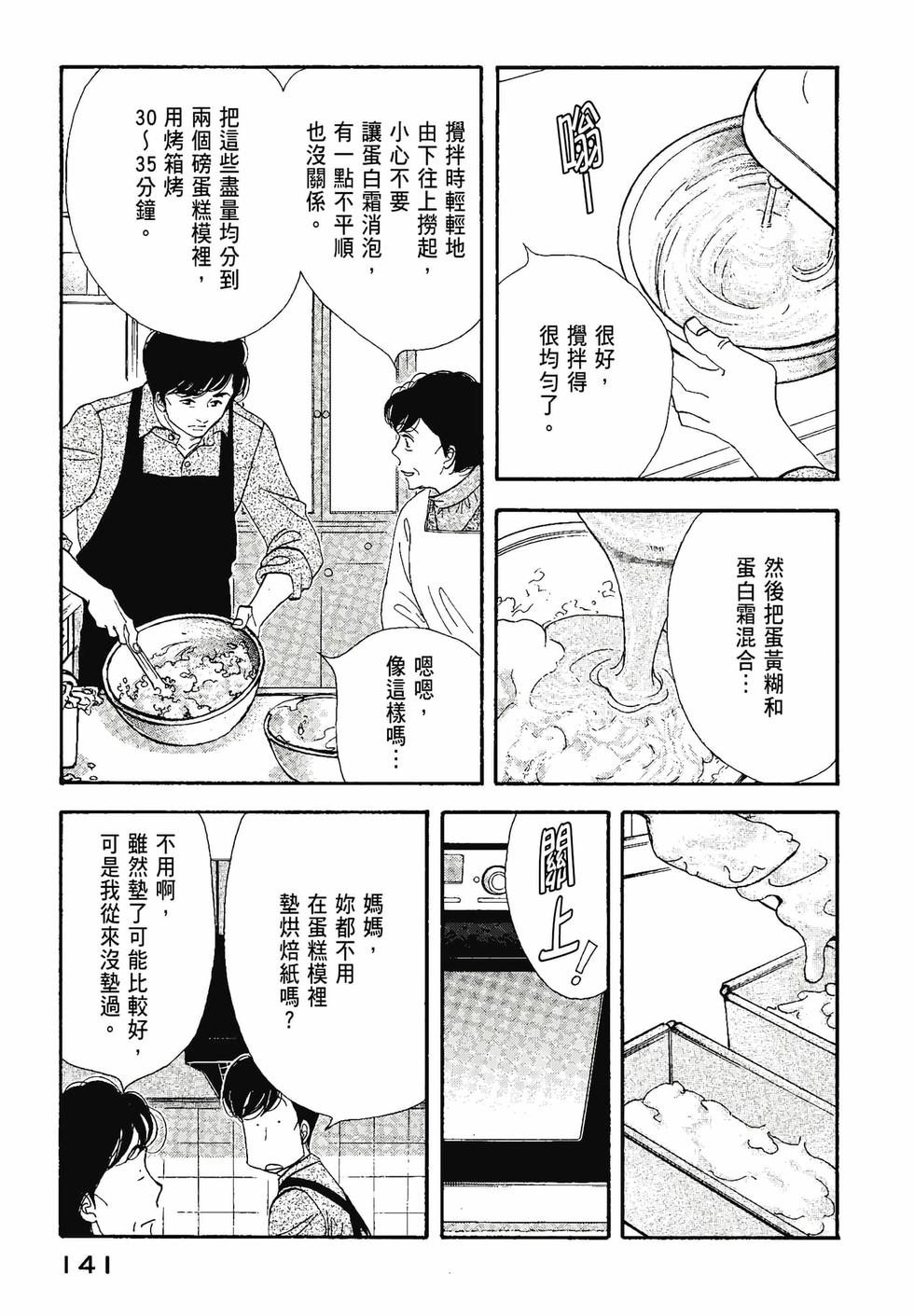 第140页