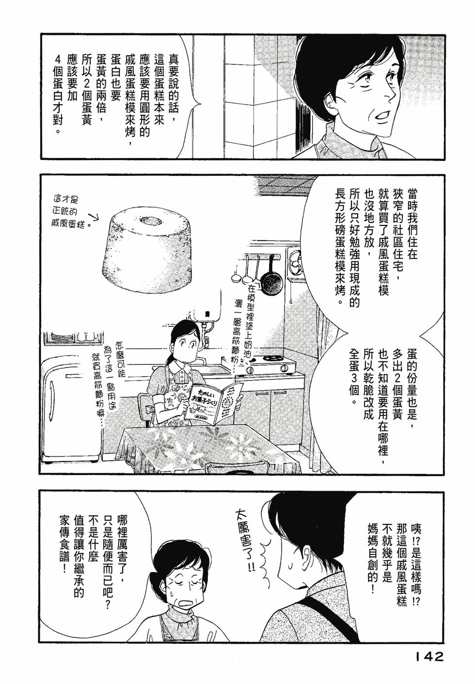 第141页
