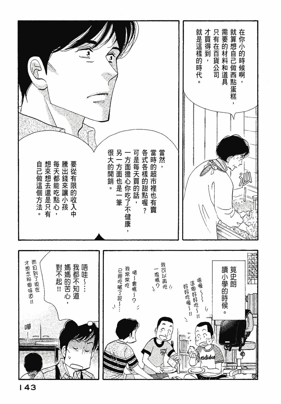 第142页