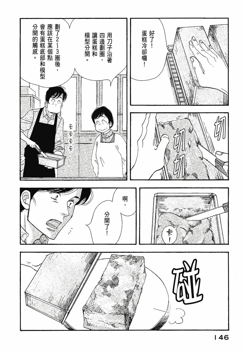 第145页