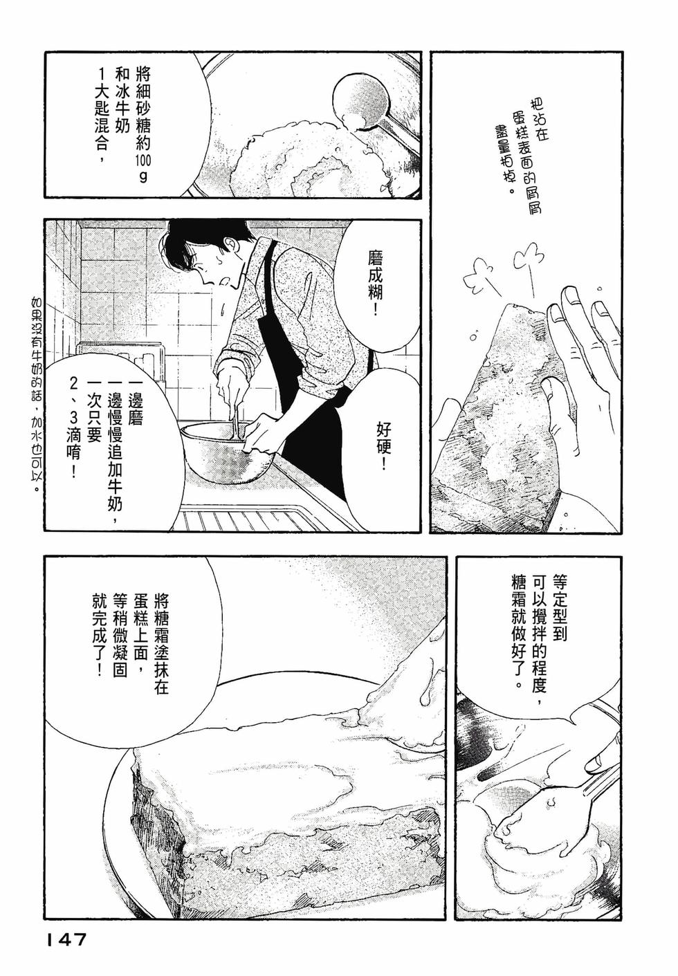 第146页