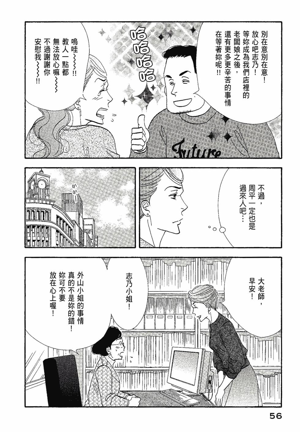 第54页