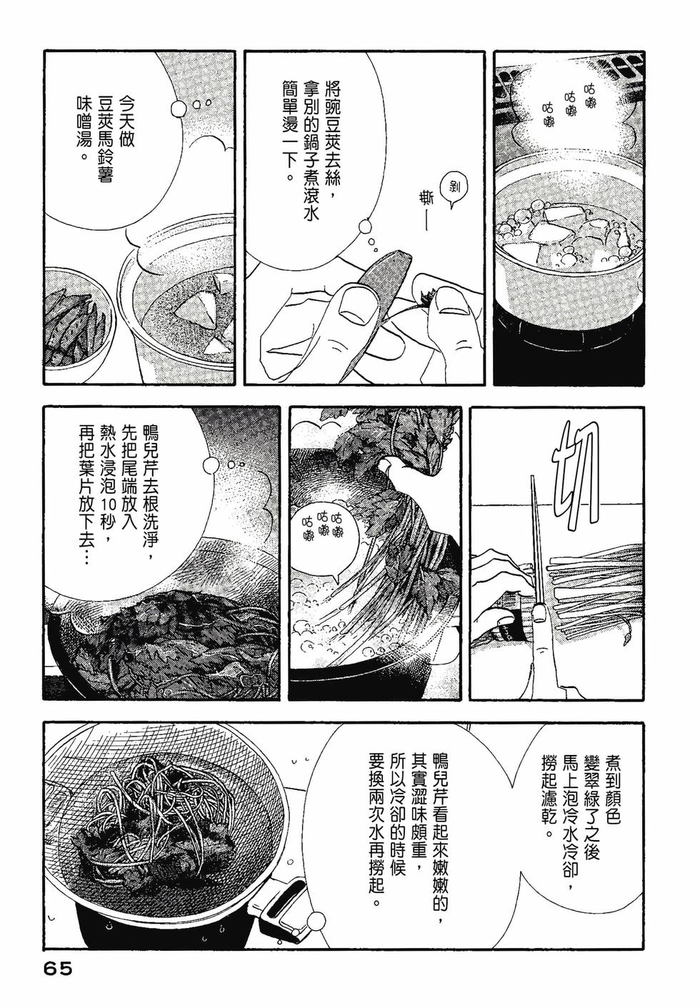 第63页