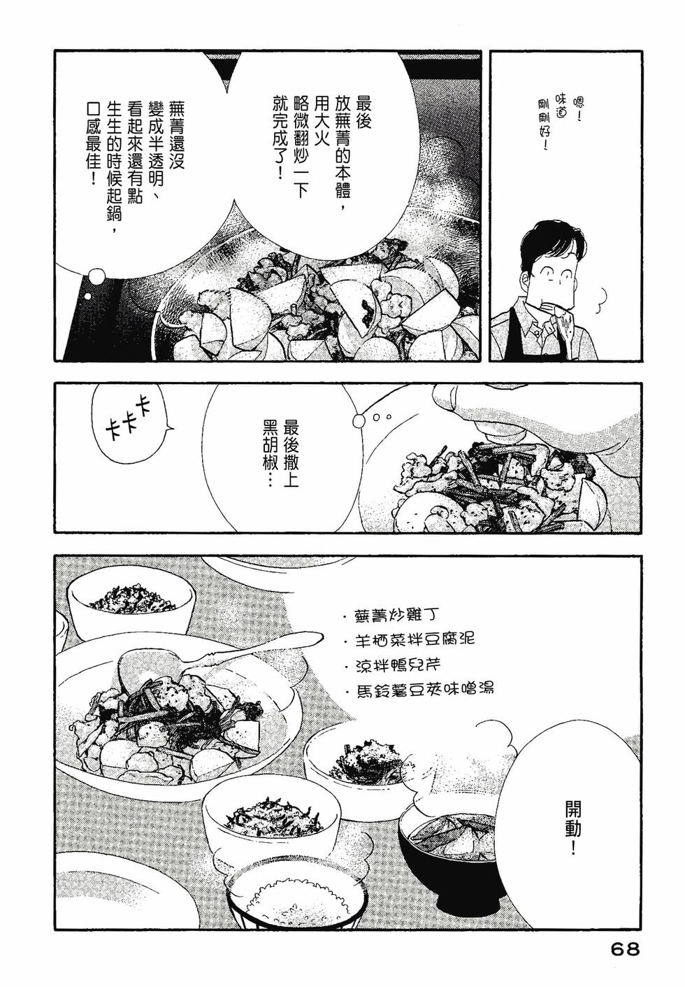 第66页