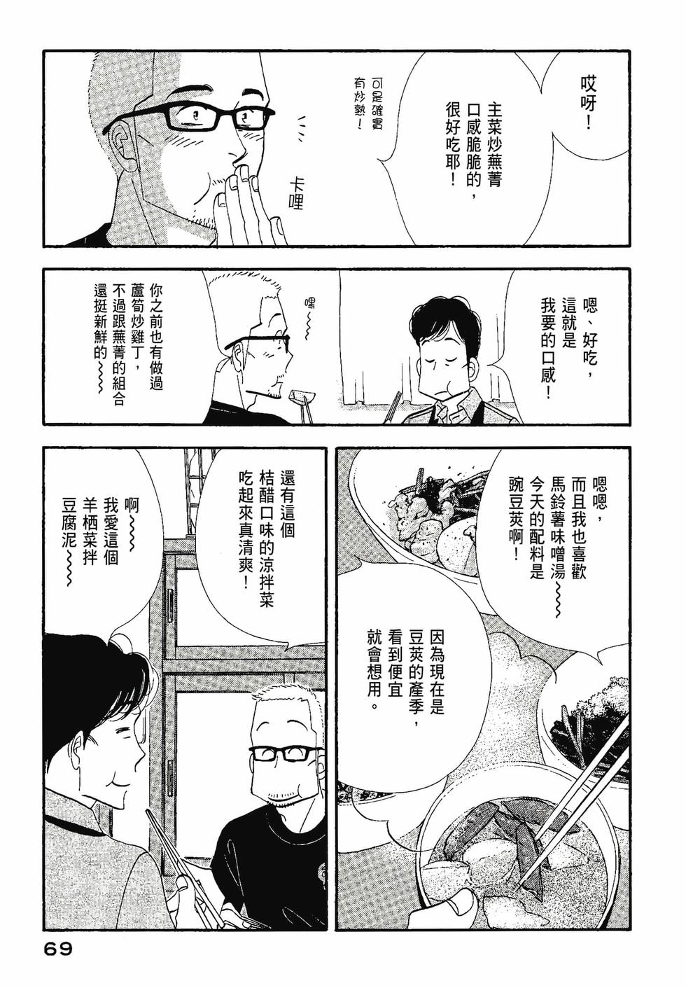 第67页