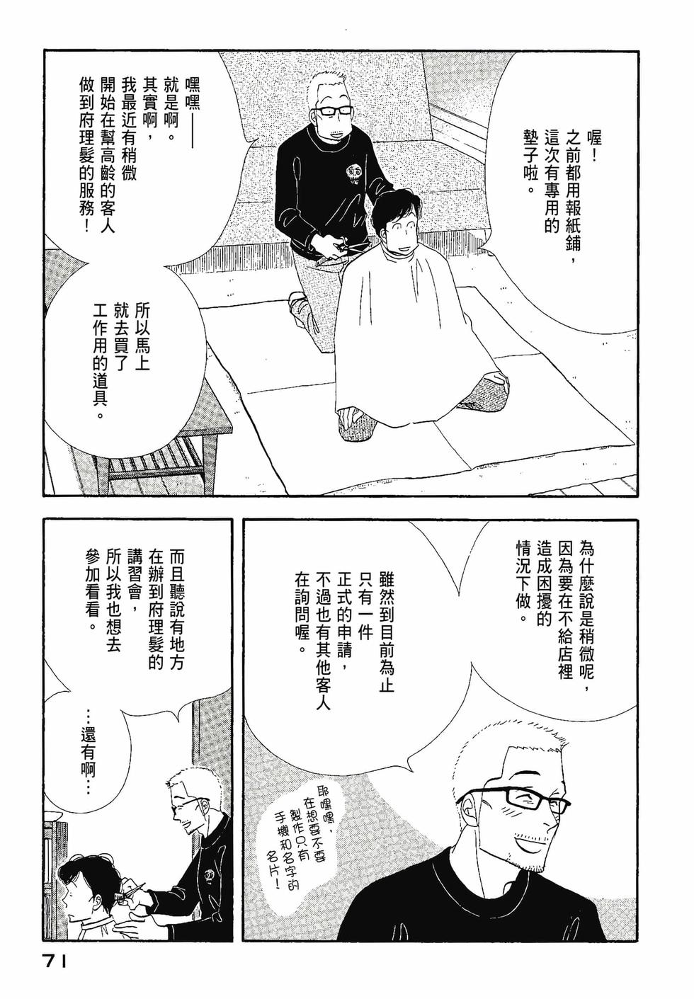 第69页