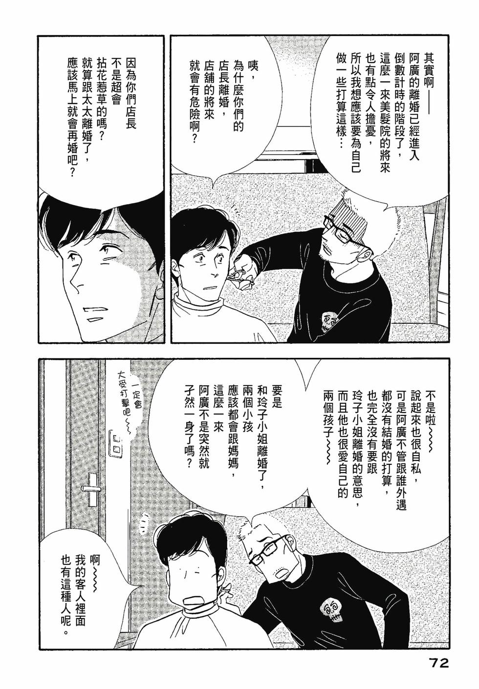第70页