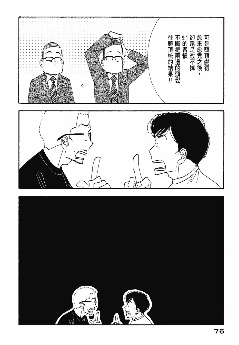 第74页