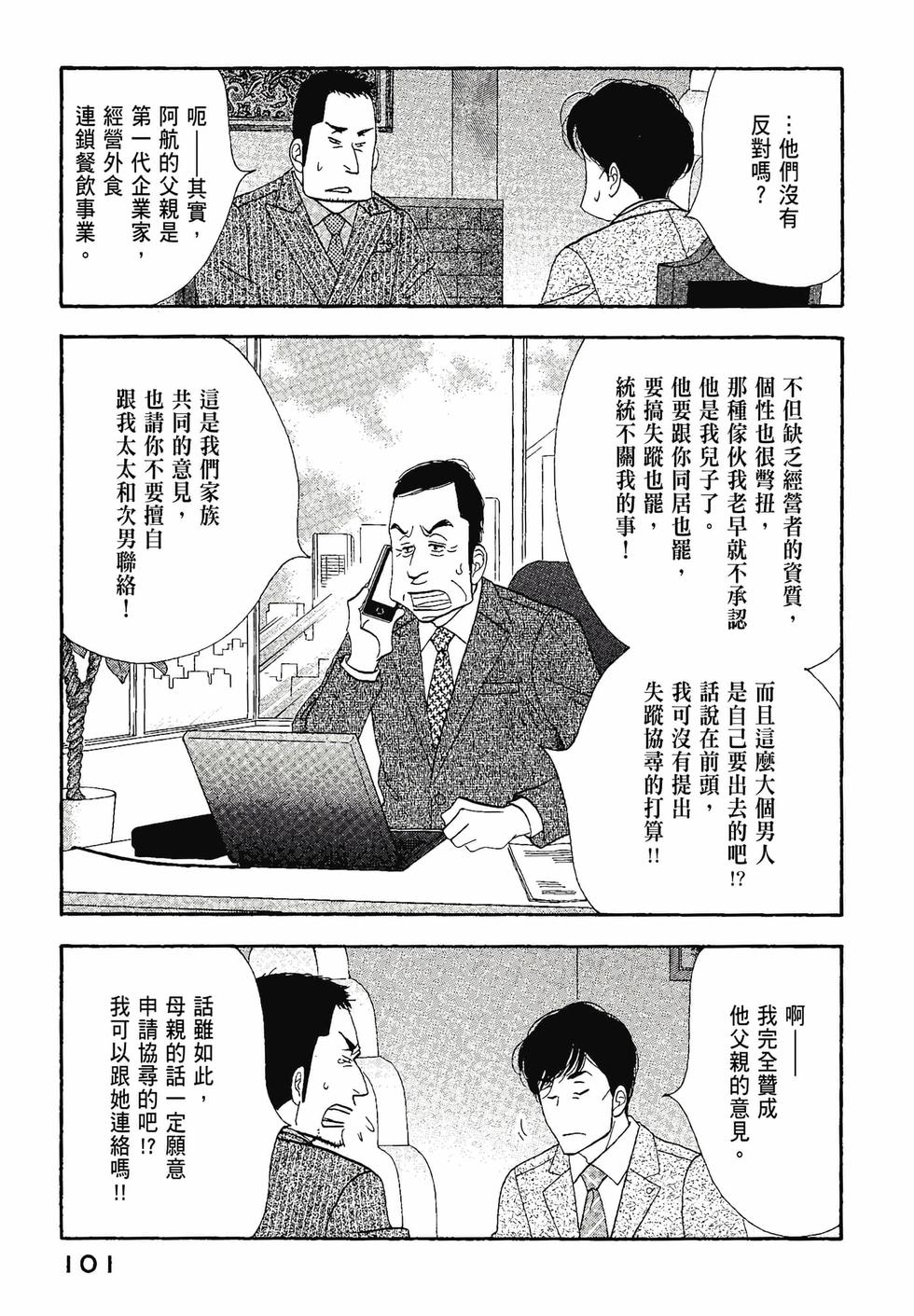 第99页