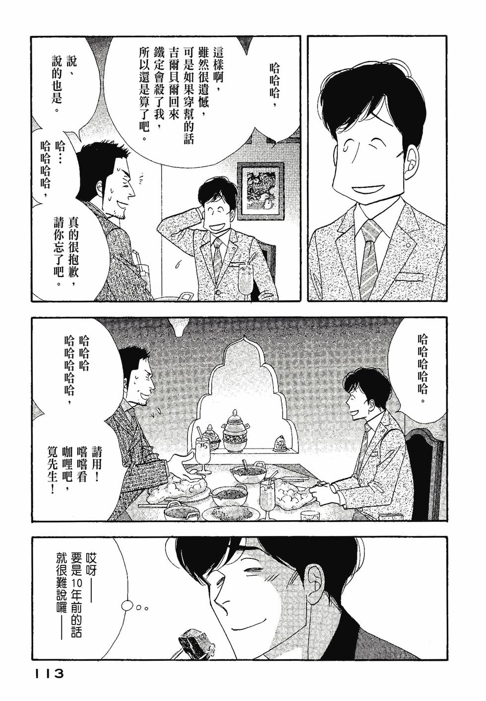 第111页