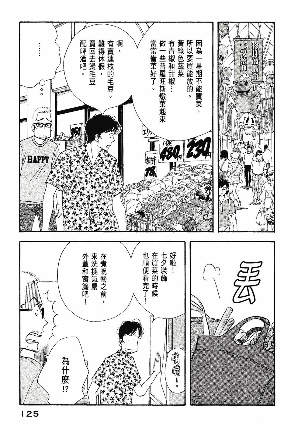 第123页