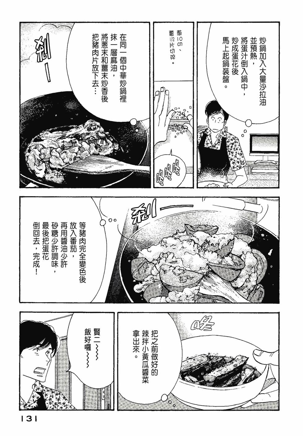第129页