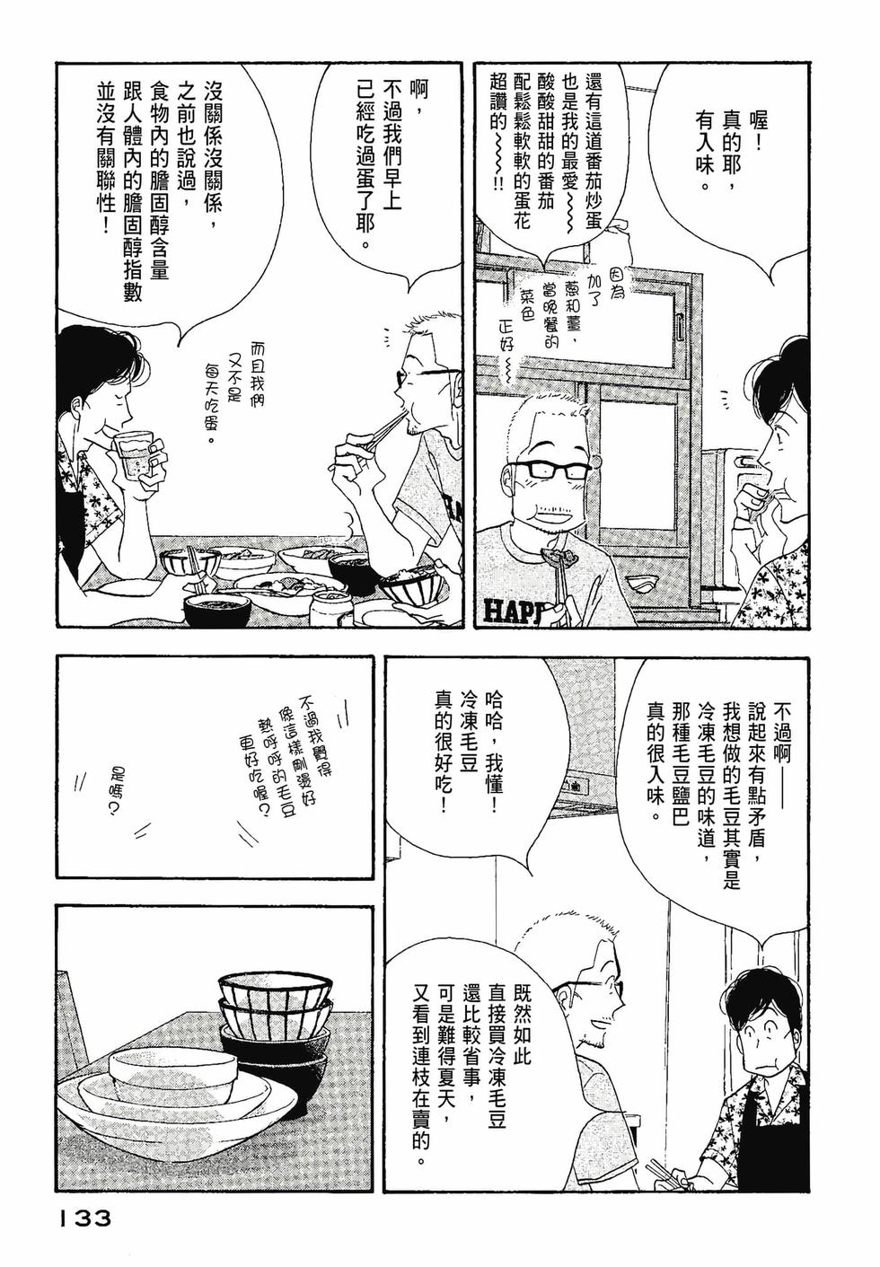 第131页