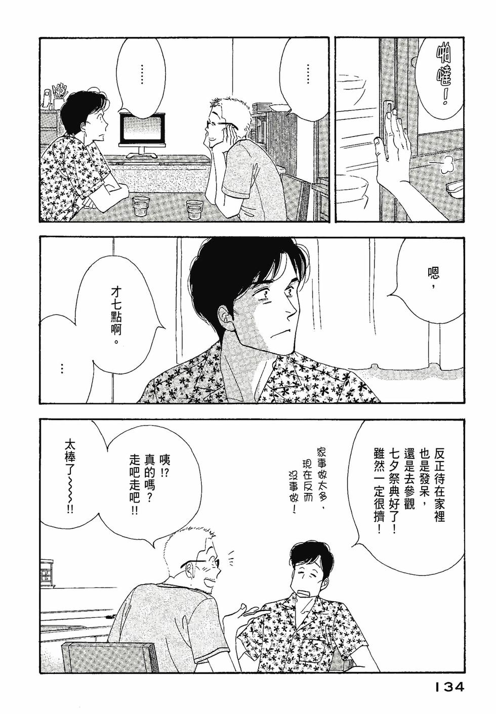 第132页