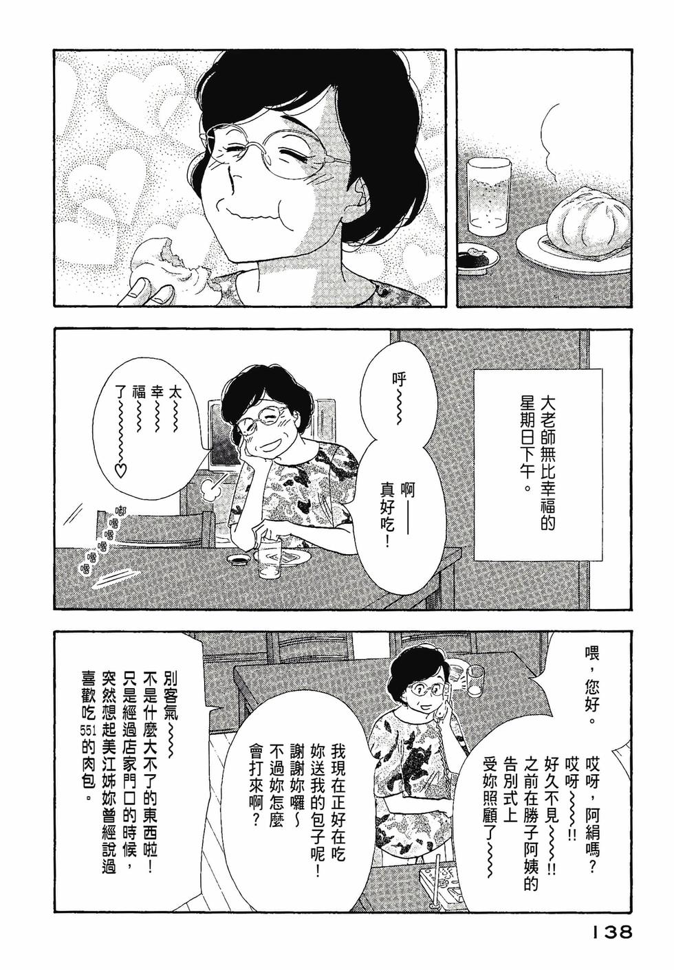 第136页