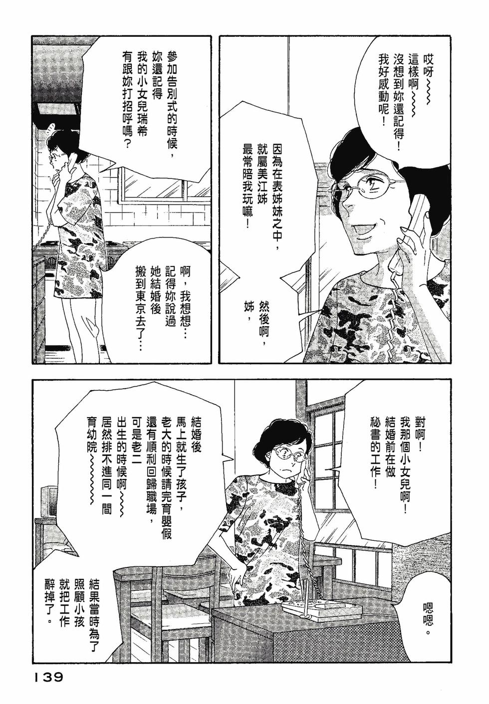 第137页