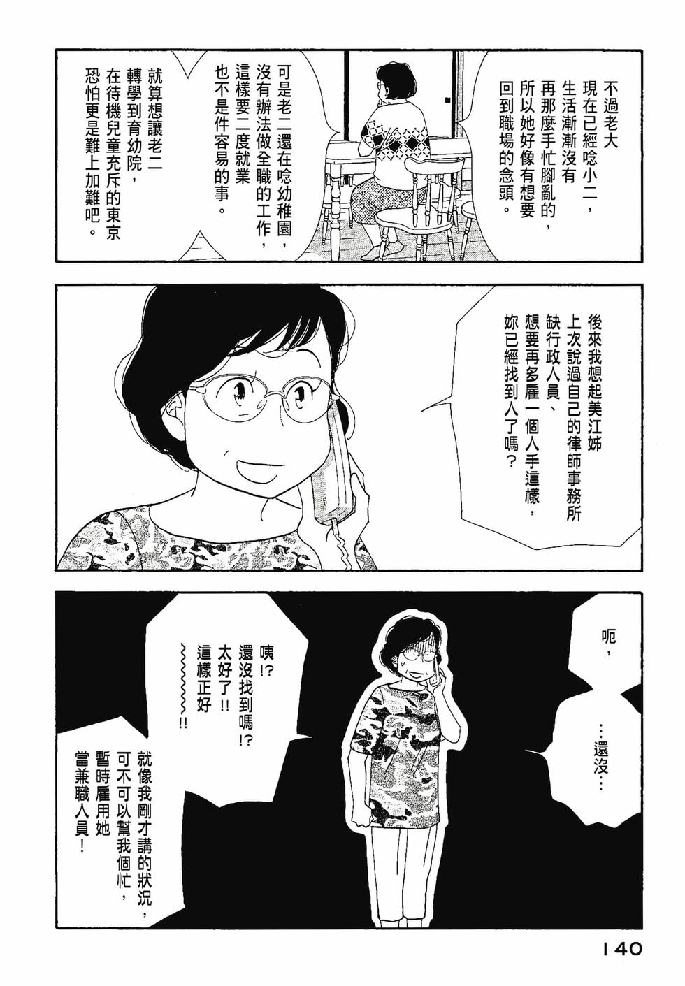 第138页