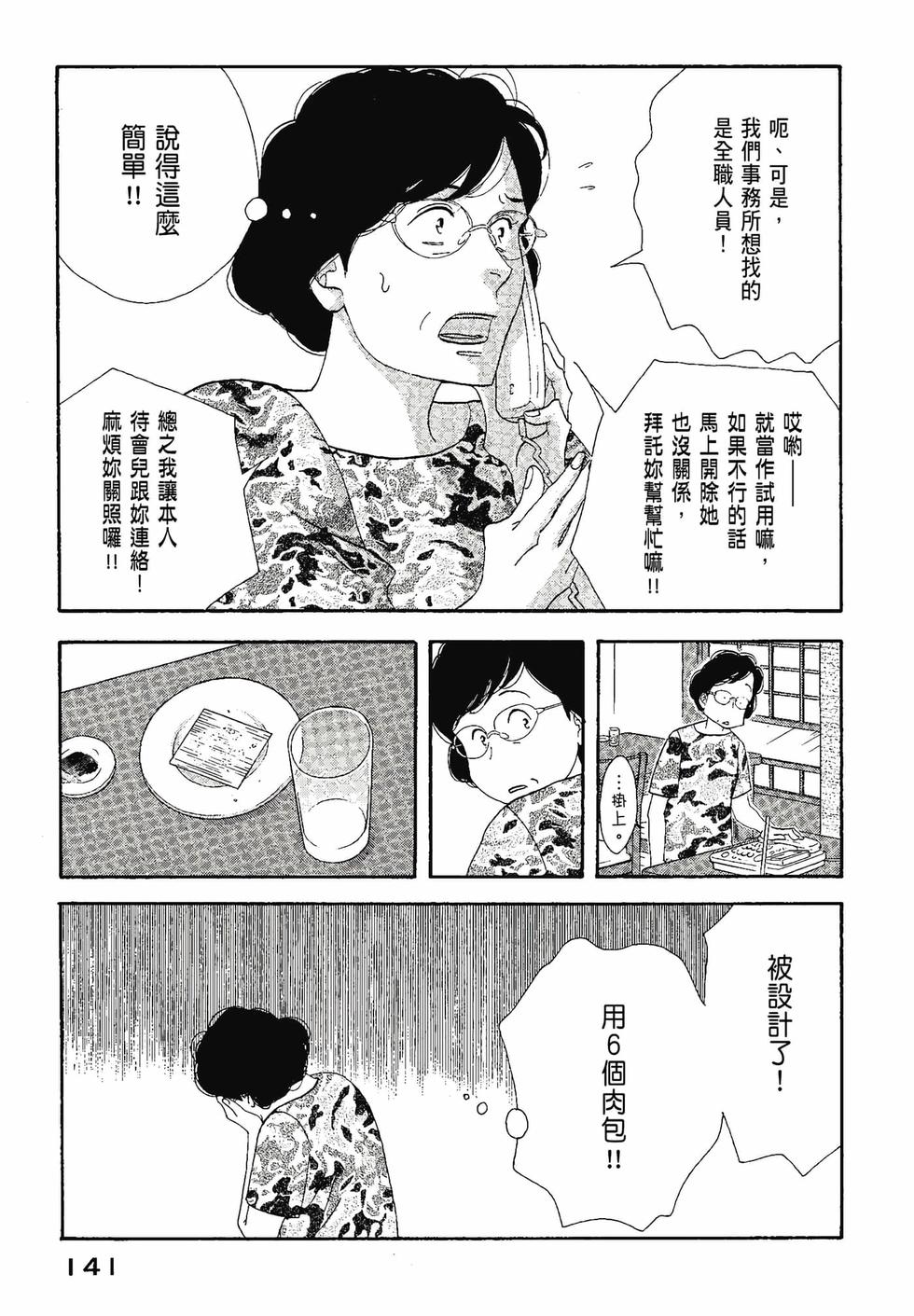 第139页
