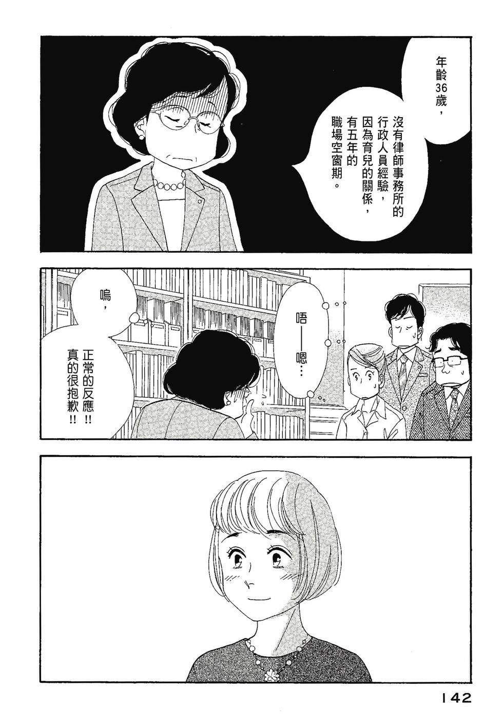 第140页
