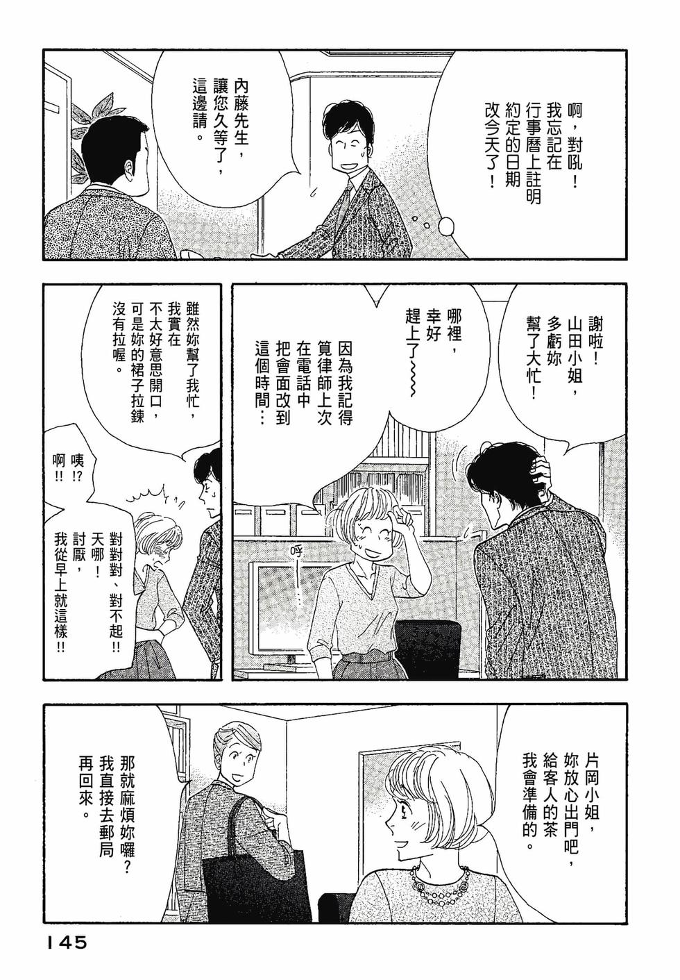 第143页