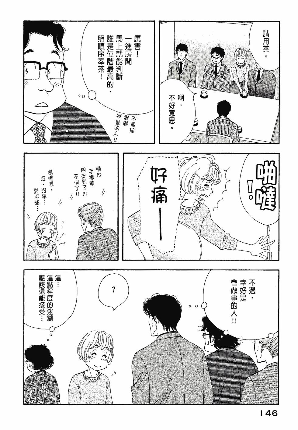 第144页
