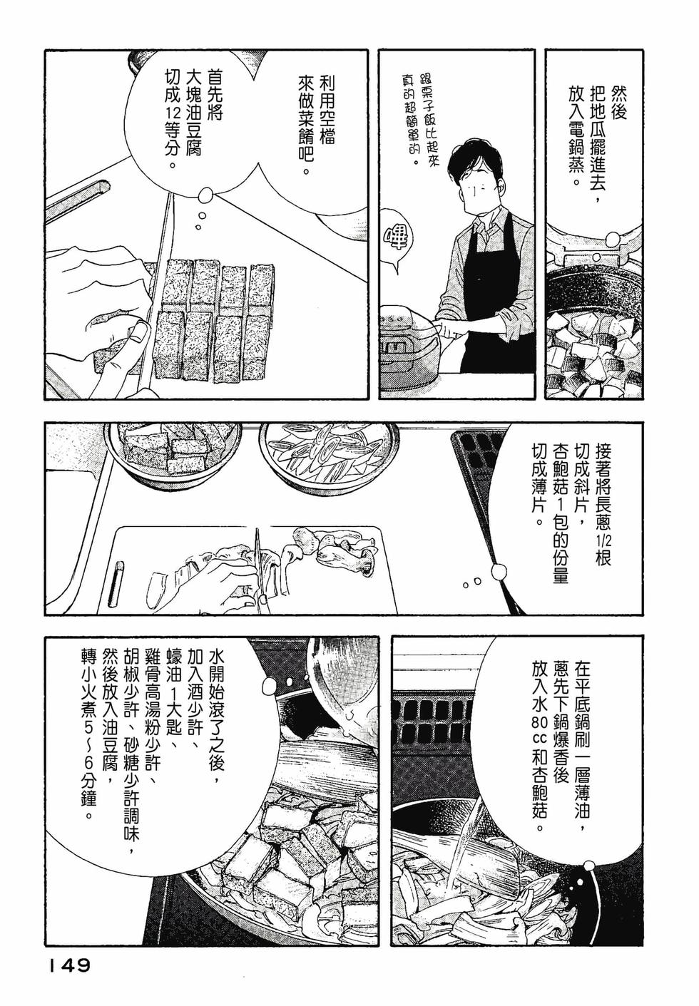 第147页