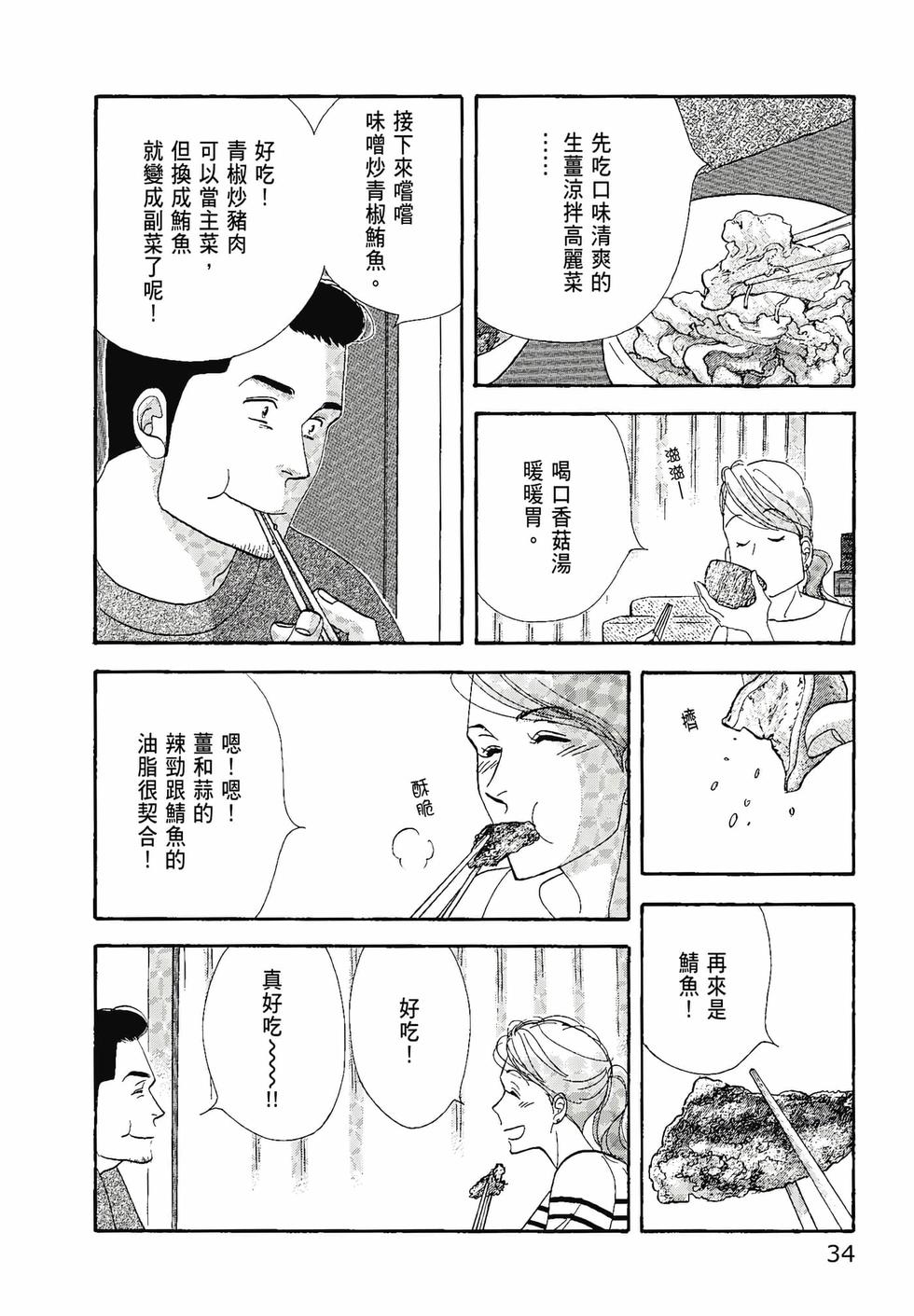 第33页