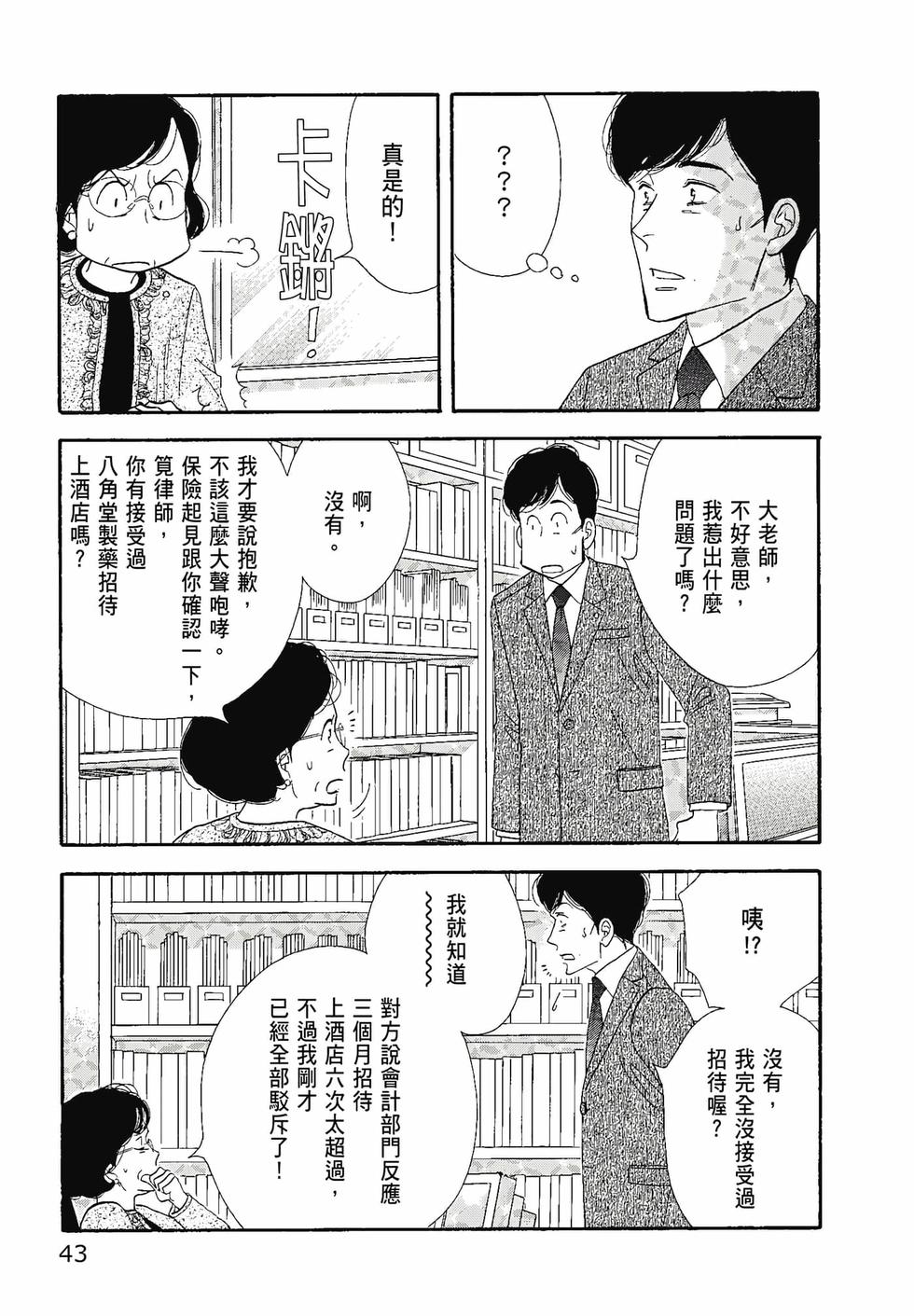 第42页