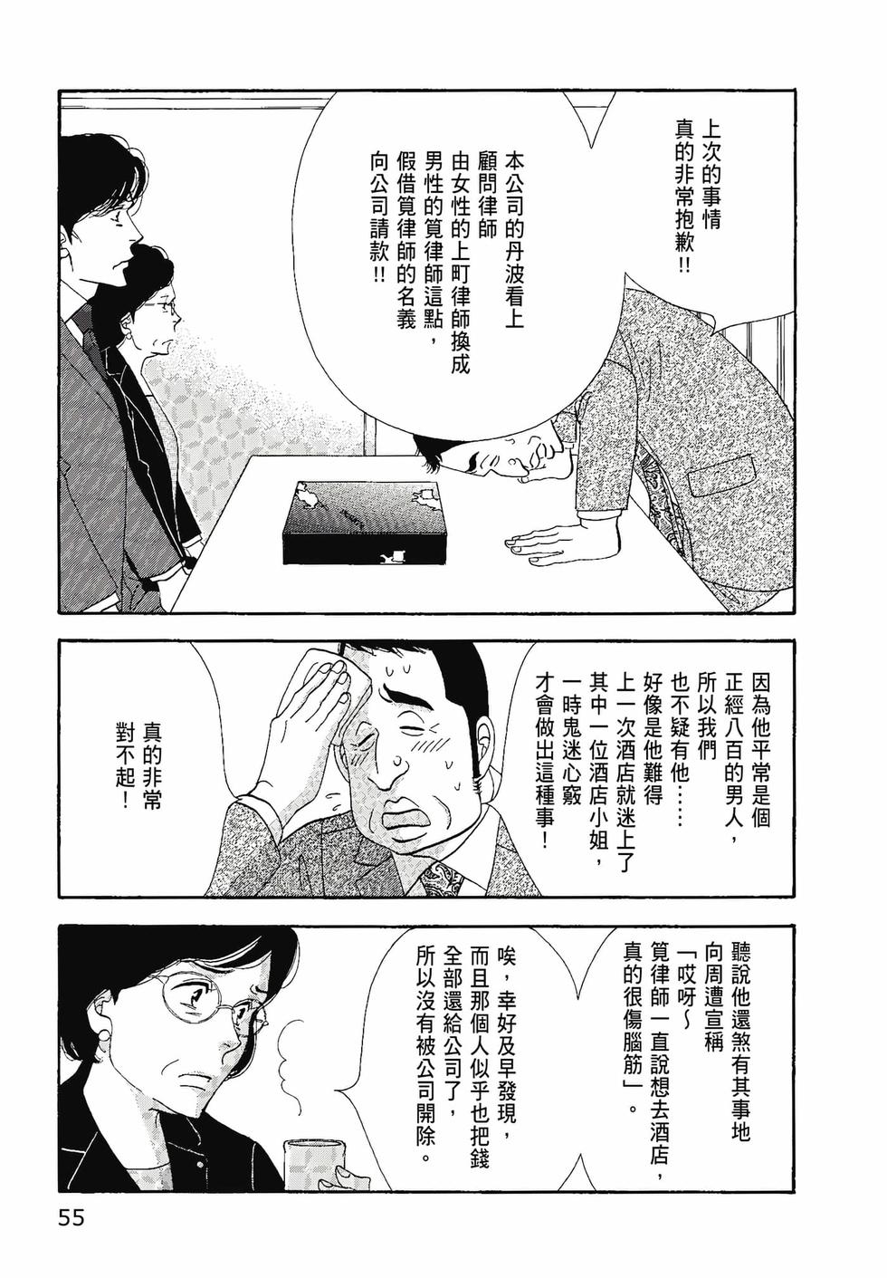 第54页