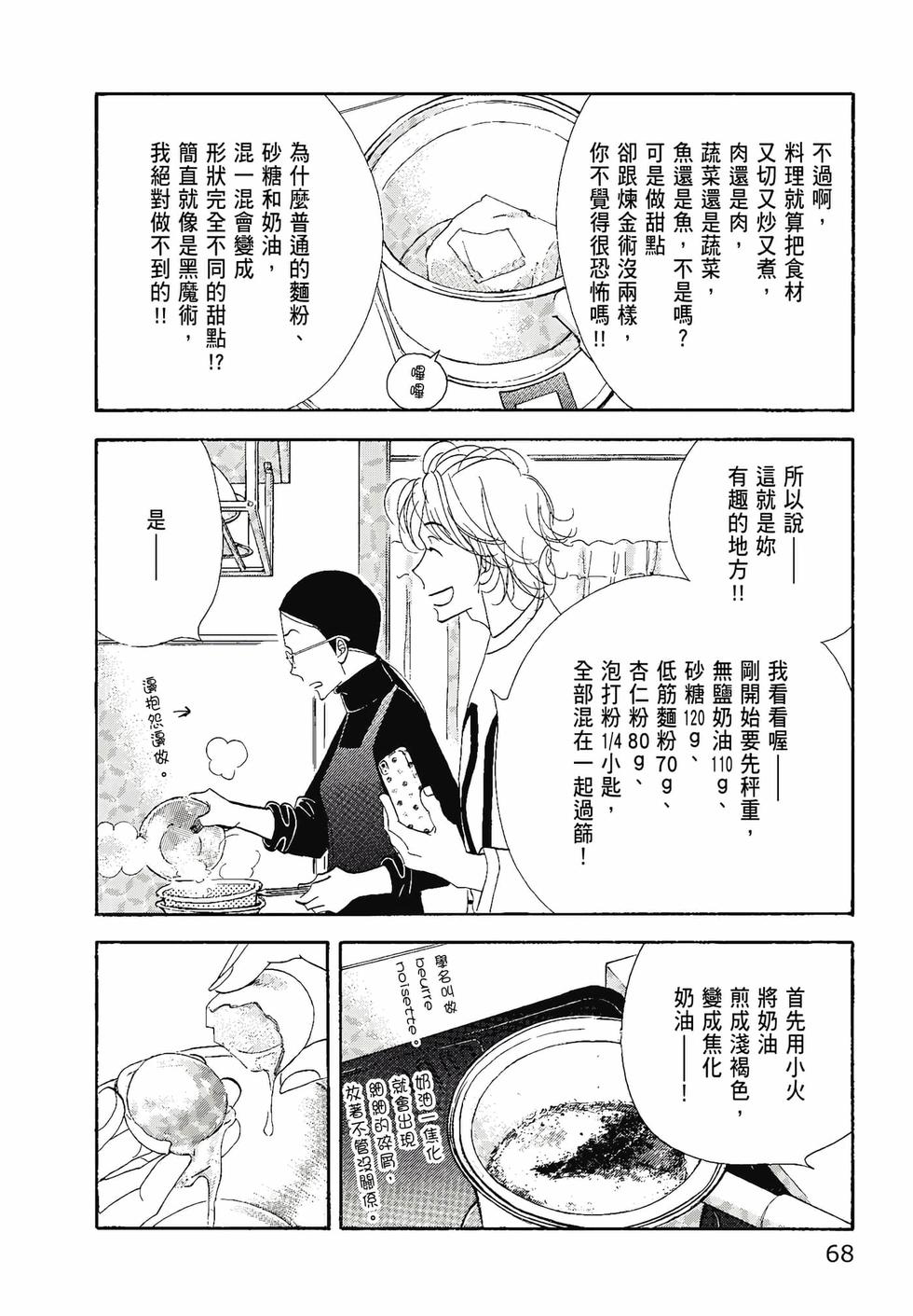 第67页