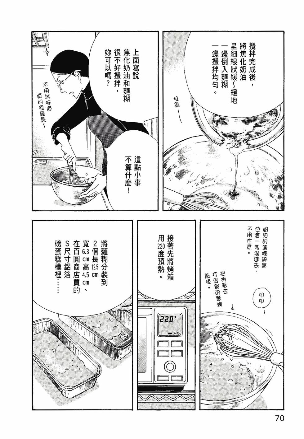 第69页