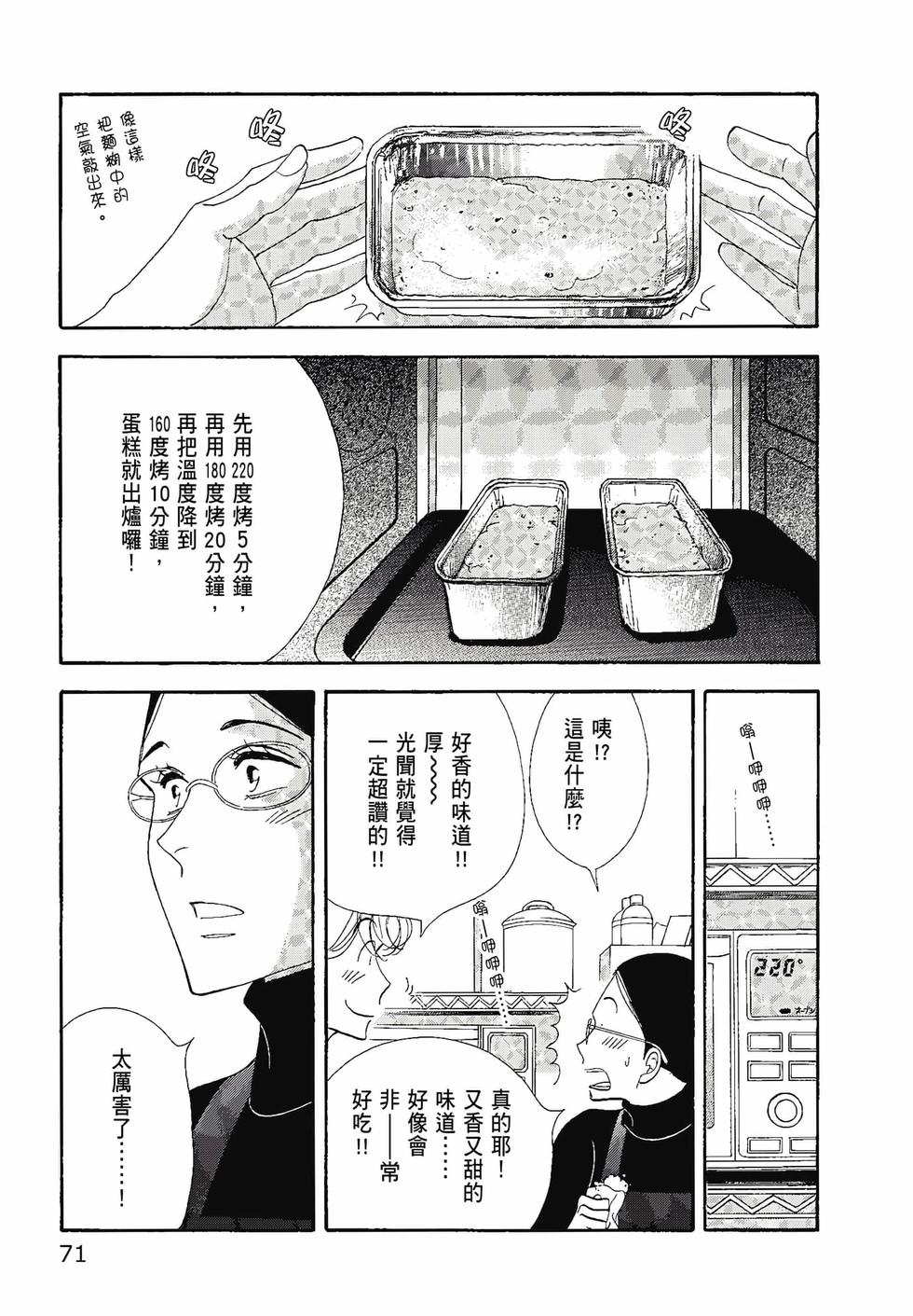 第70页