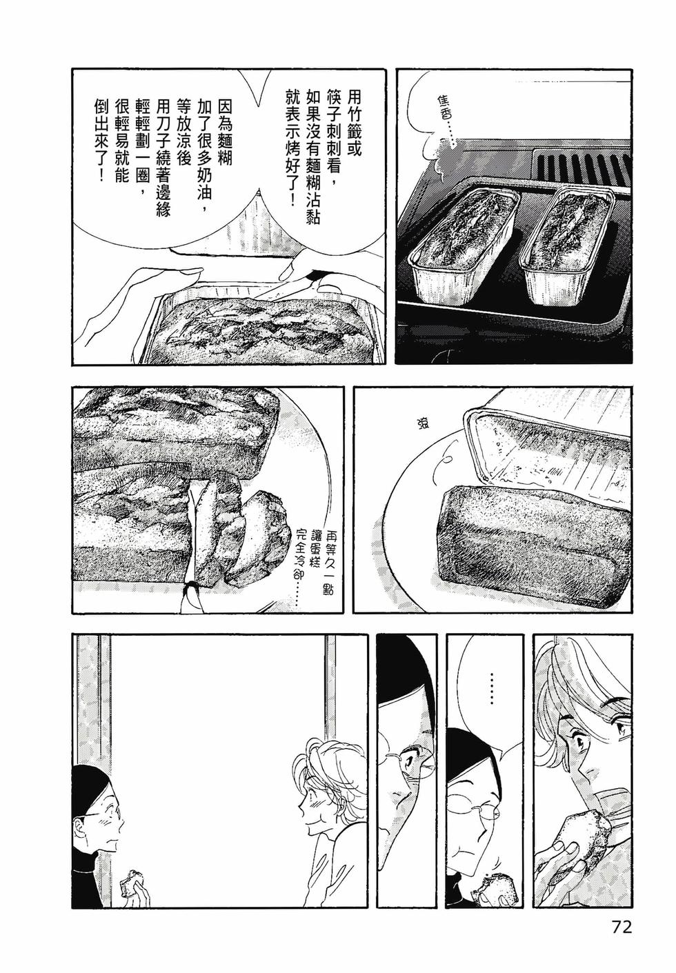 第71页