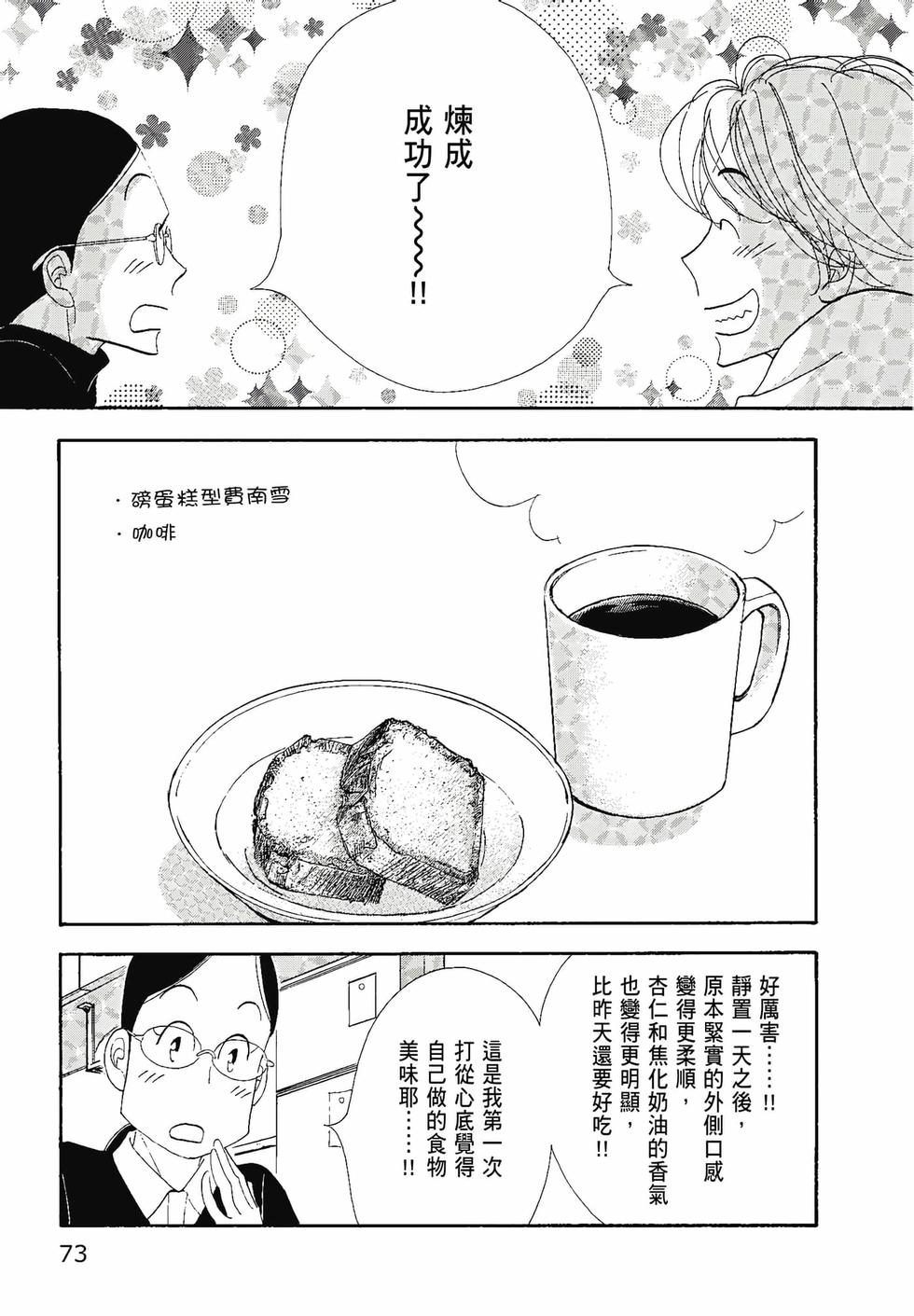 第72页