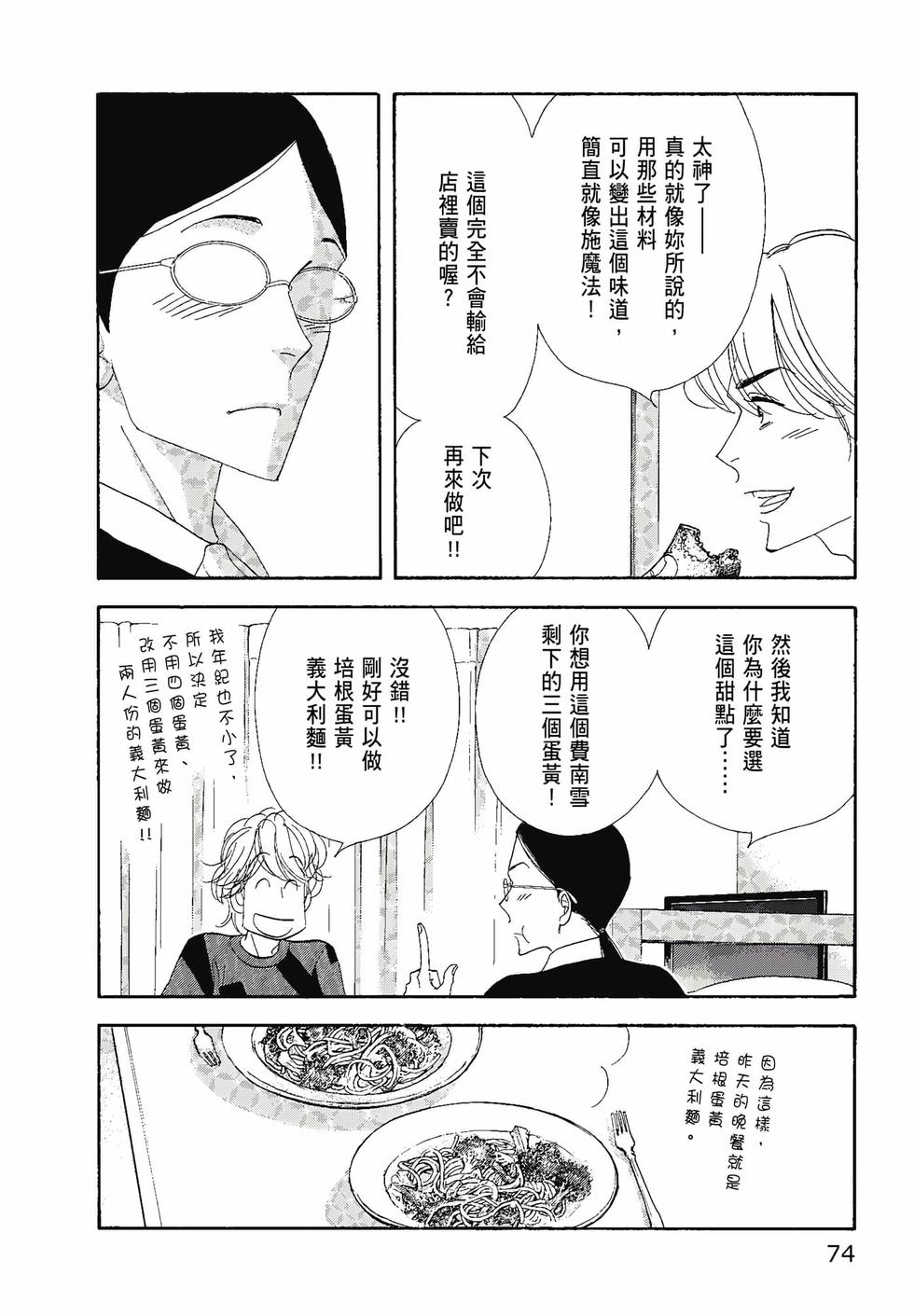第73页