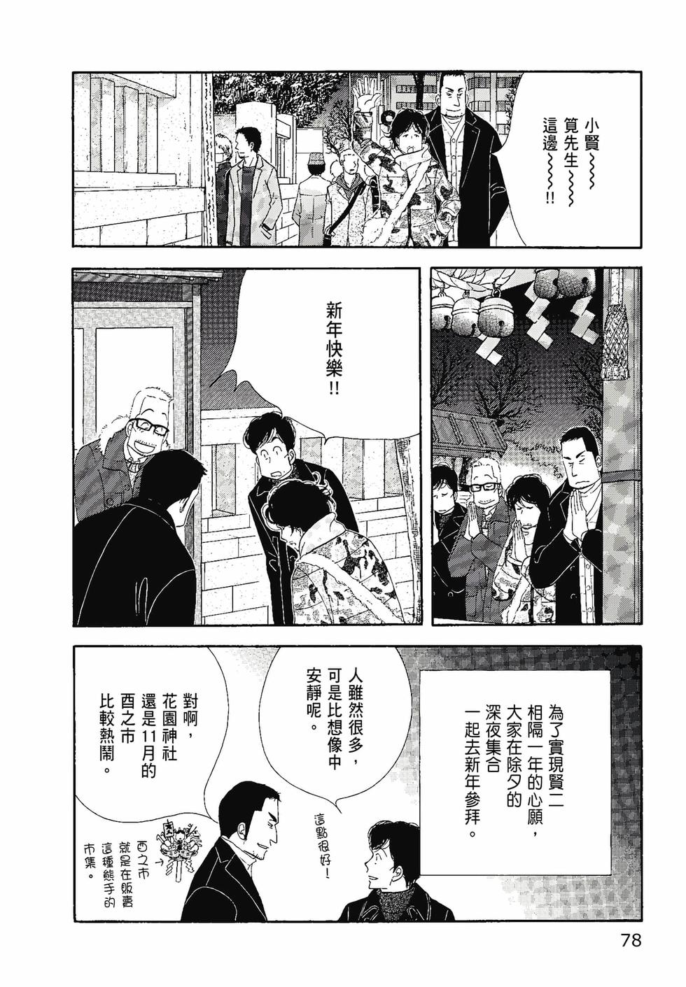 第77页