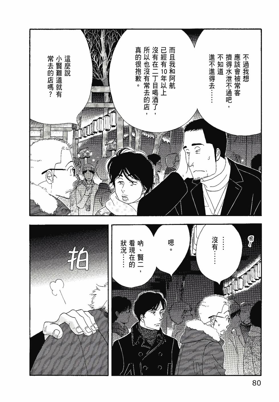 第79页