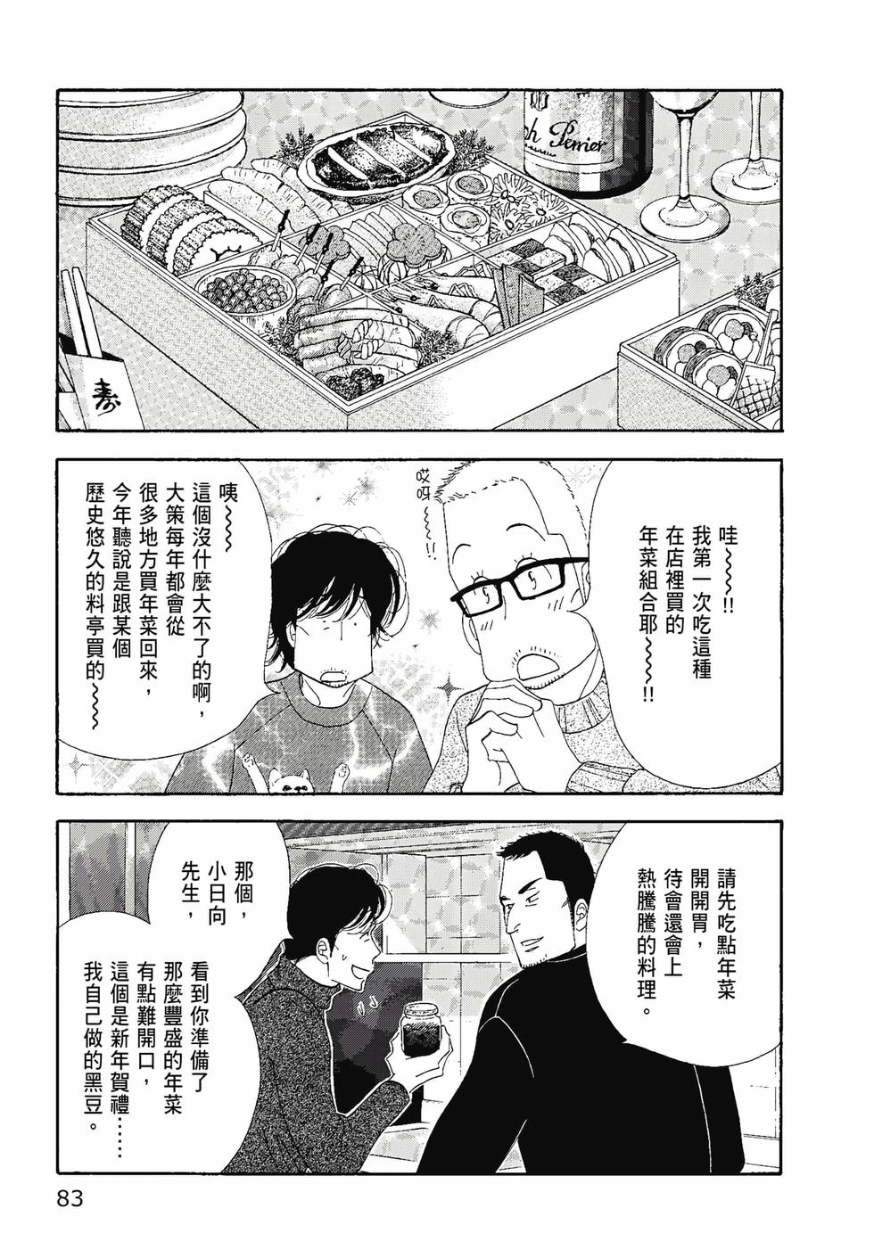 第82页