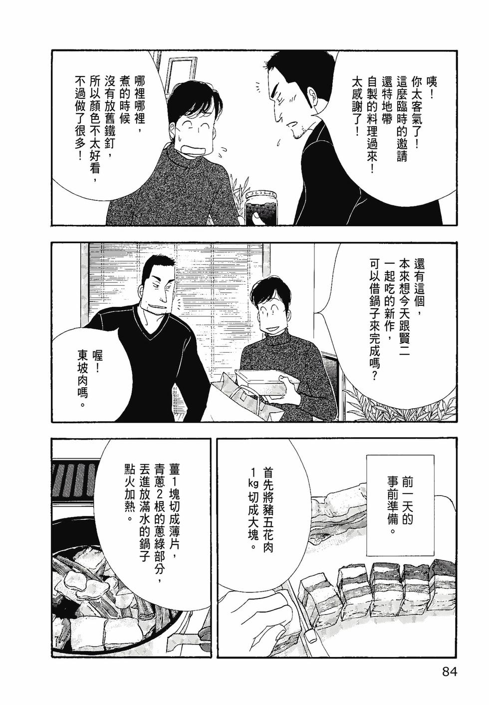 第83页