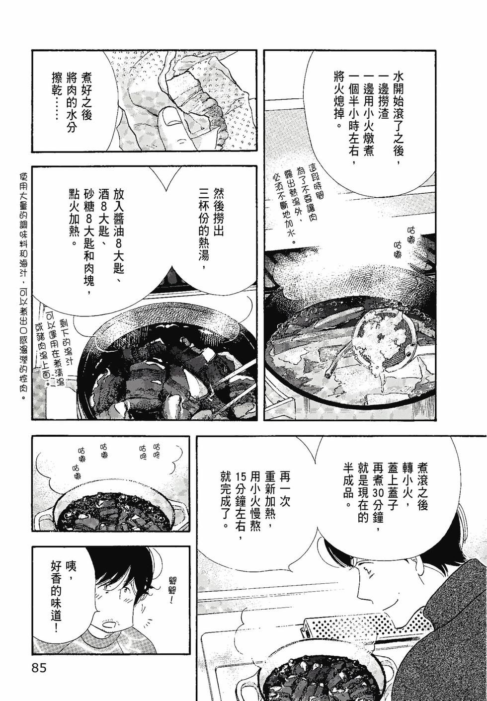 第84页