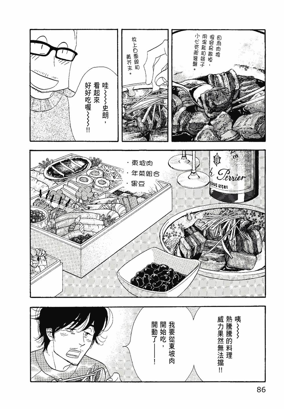 第85页
