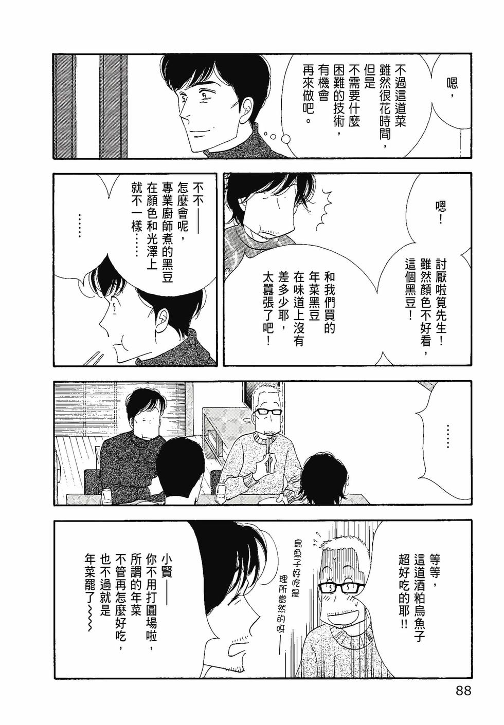 第87页