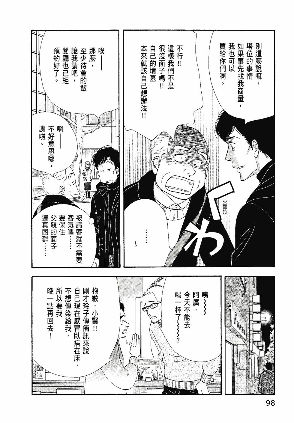 第97页