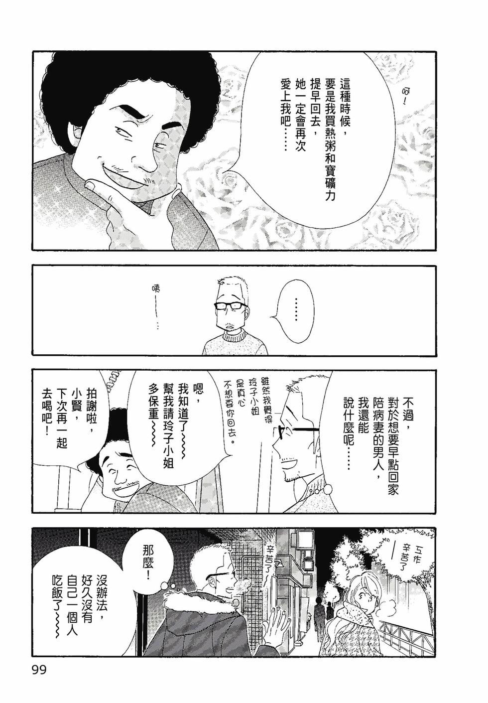 第98页
