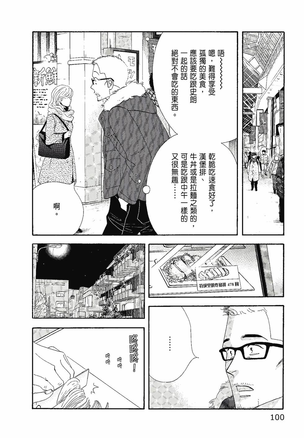 第99页