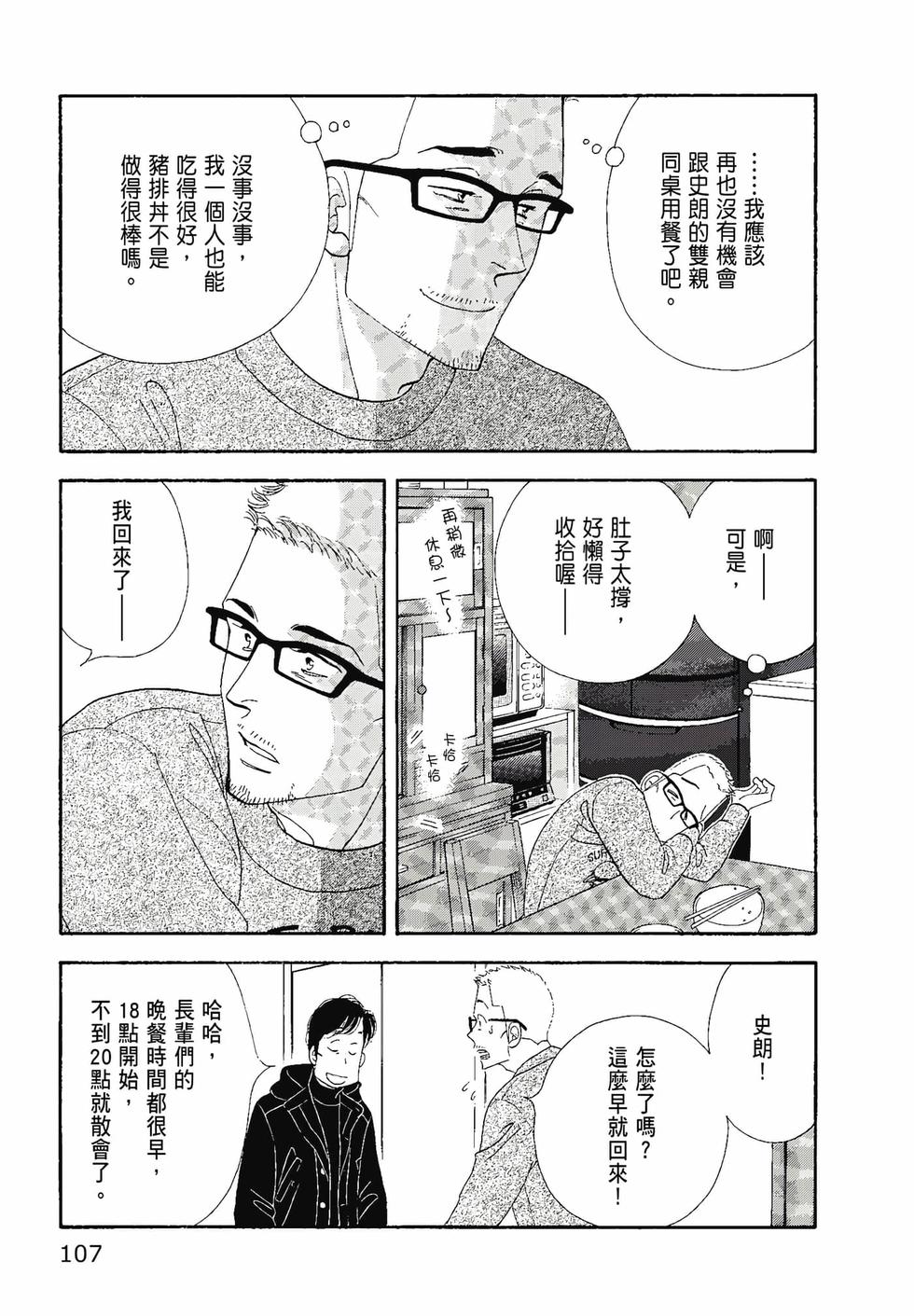 第106页