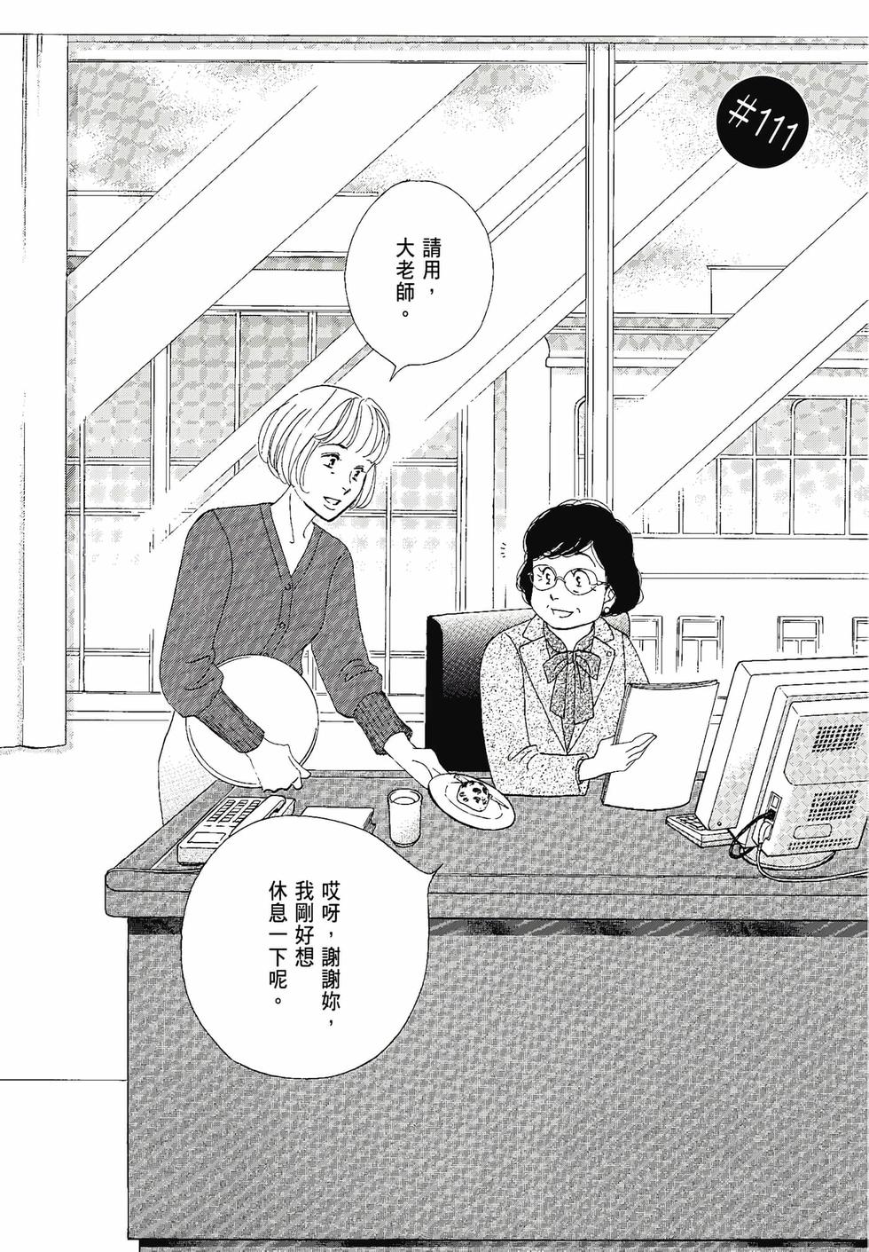第112页