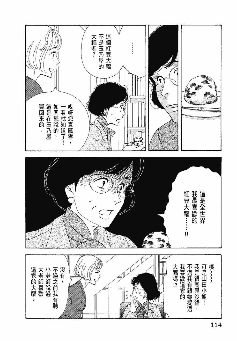 第113页