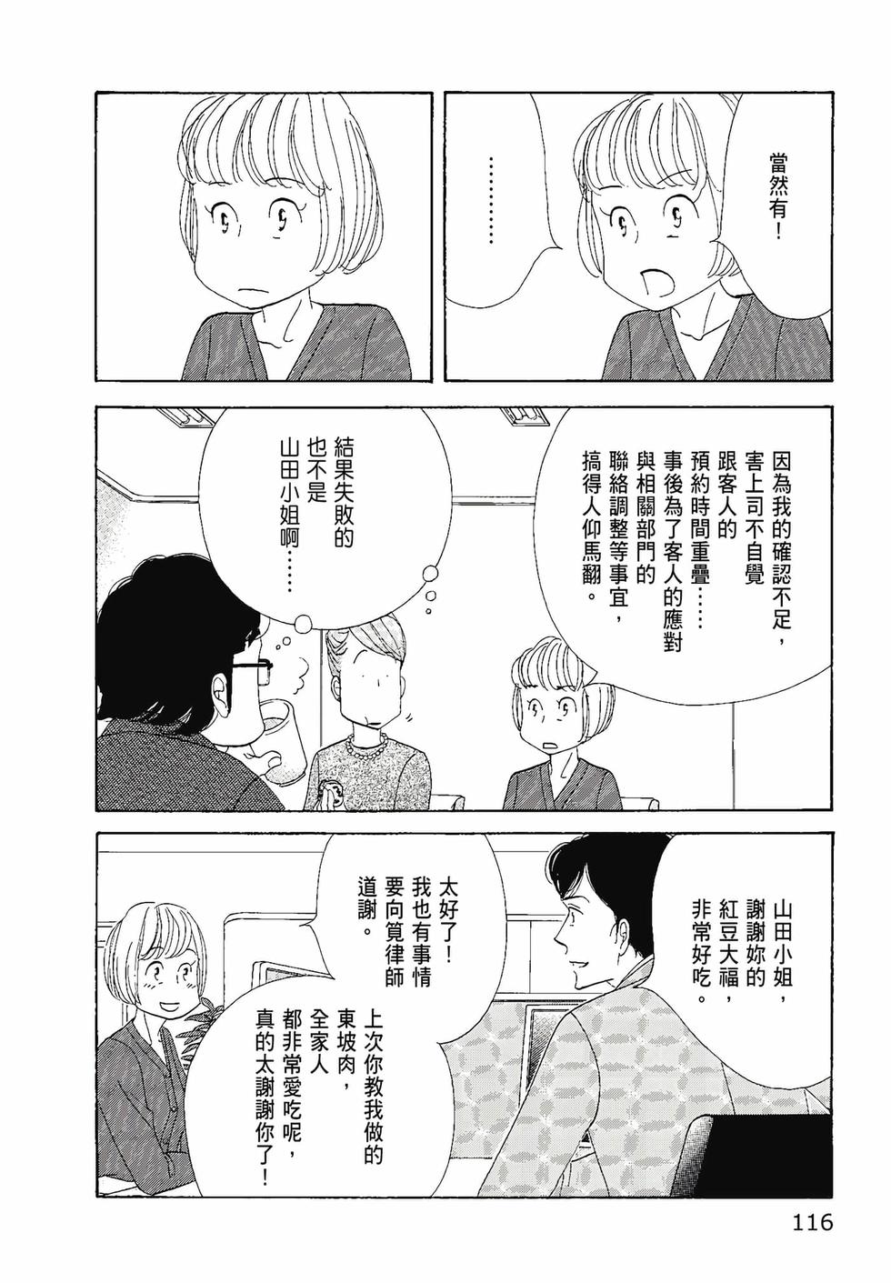 第115页