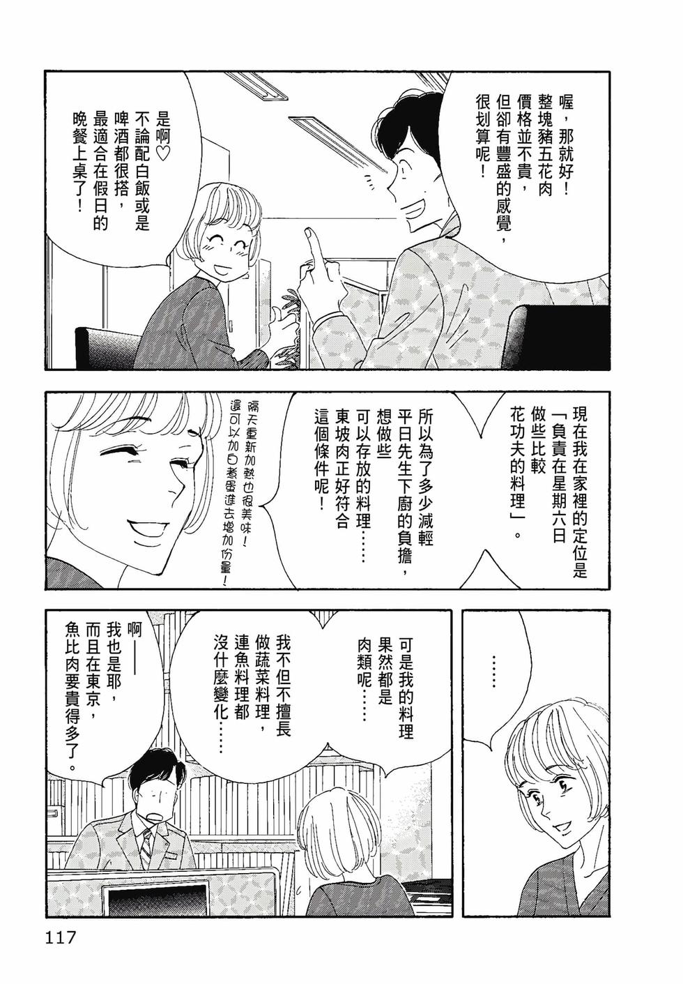 第116页